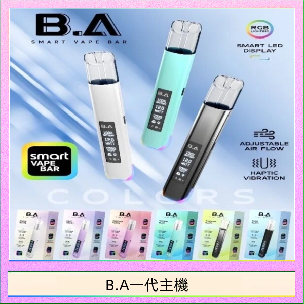 B.A主機一代可調式LED顯示屏可發光Smart Vape Bar煙桿