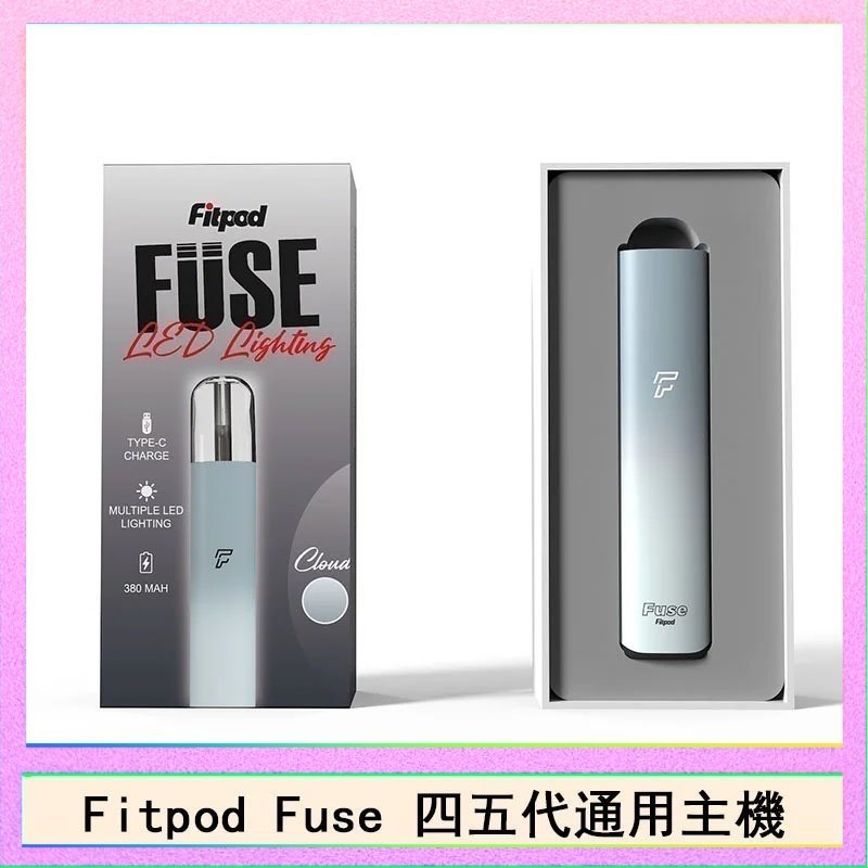 Fitpod Fuse Fitpod Fuse系列主機通用四五代RELX小煙主機